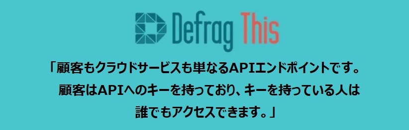 Defrag-message-Japanese-2