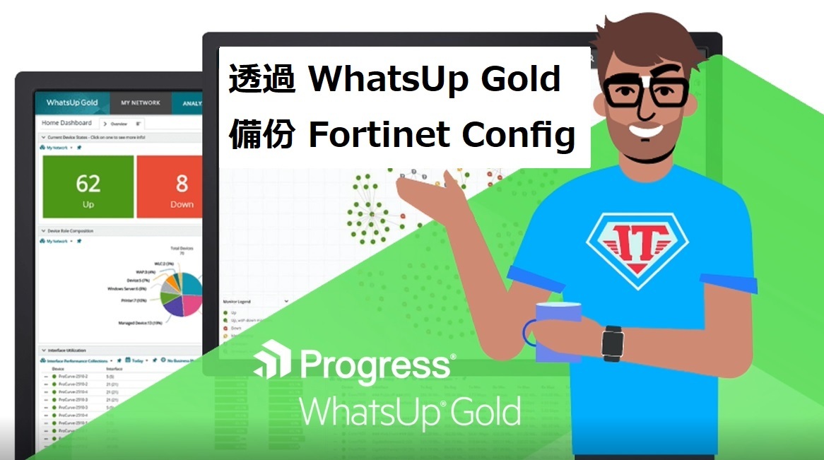 WhatsUp-Gold-video2-TW